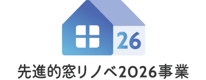 住宅省エネ2026キャンペーン 公式サイト